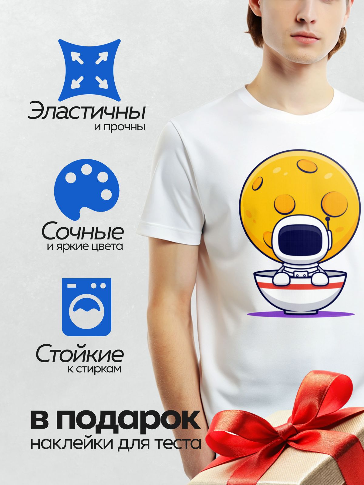 Термонаклейка на одежду DTF / Мультяшный космонавт сидит на фоне планеты.