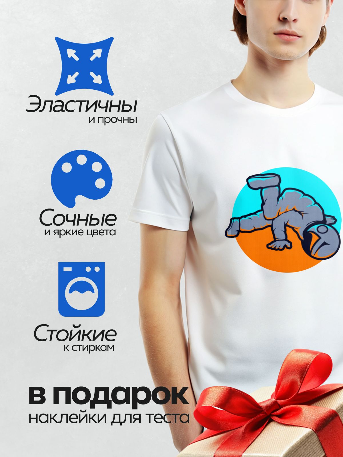 Термонаклейка на одежду DTF / Космонавт в мультяшном стиле выполняет акробатический трюк.