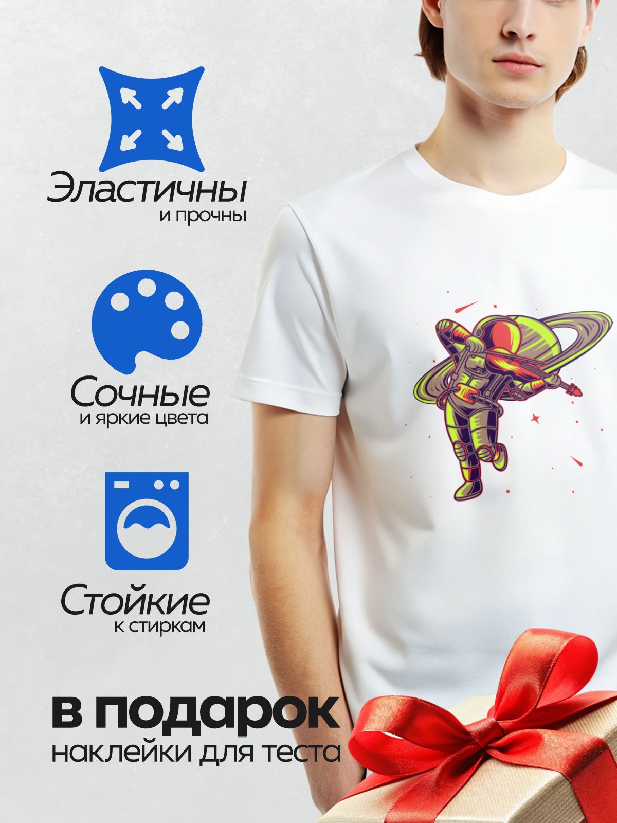 Термонаклейка на одежду DTF / Космонавт играет на гитаре на фоне планеты с кольцами.