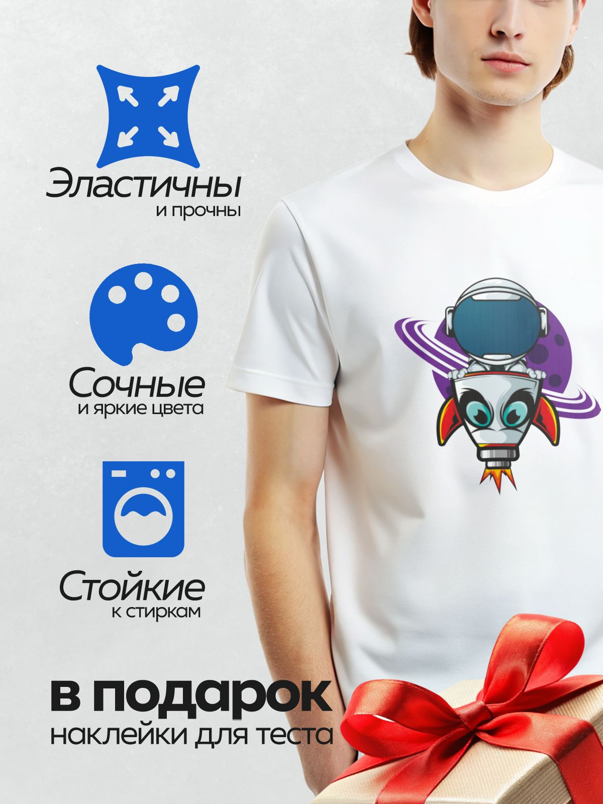 Термонаклейка на одежду DTF / Мультяшный космонавт с ракетным ранцем летит в космосе.