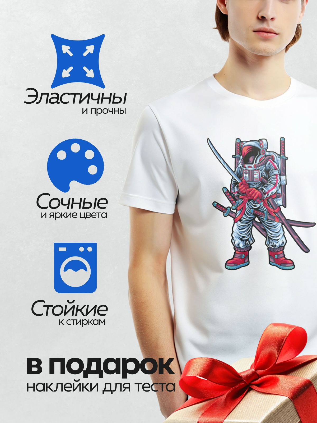 Термонаклейка на одежду DTF / Космонавт в скафандре с катанами в стиле самурая.