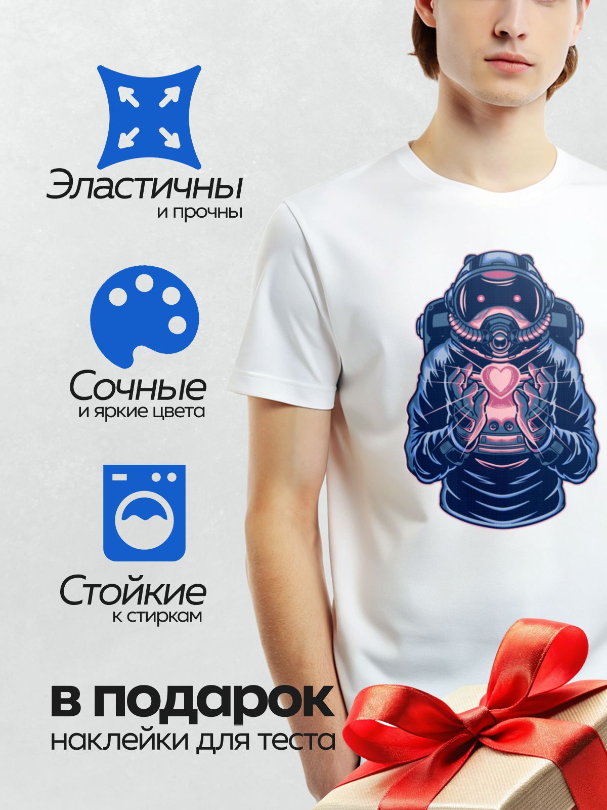 Термонаклейка на одежду DTF / Космонавт в скафандре едет на мотоцикле.