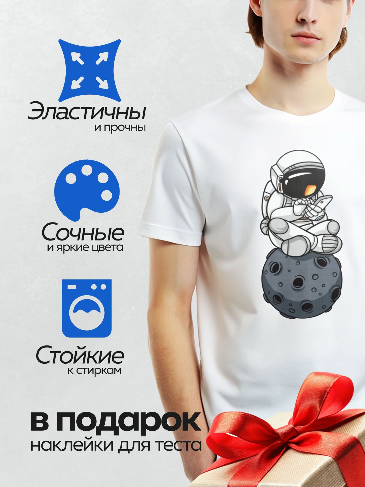 Термонаклейка на одежду DTF / Мультяшный космонавт сидит на Луне в позе лотоса.