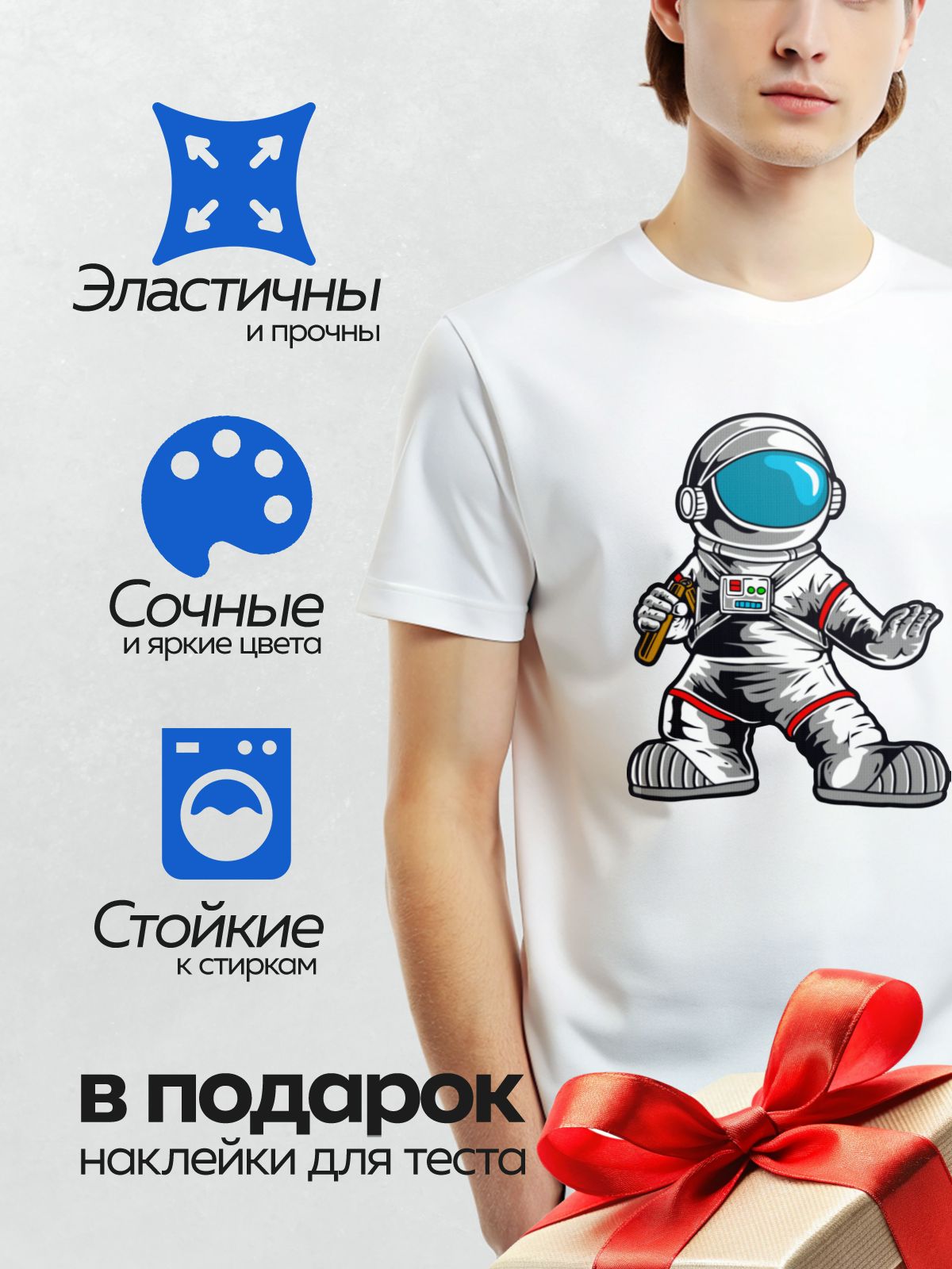 Термонаклейка на одежду DTF / Космонавт сидит на Луне с чашкой кофе, рядом Сатурн.