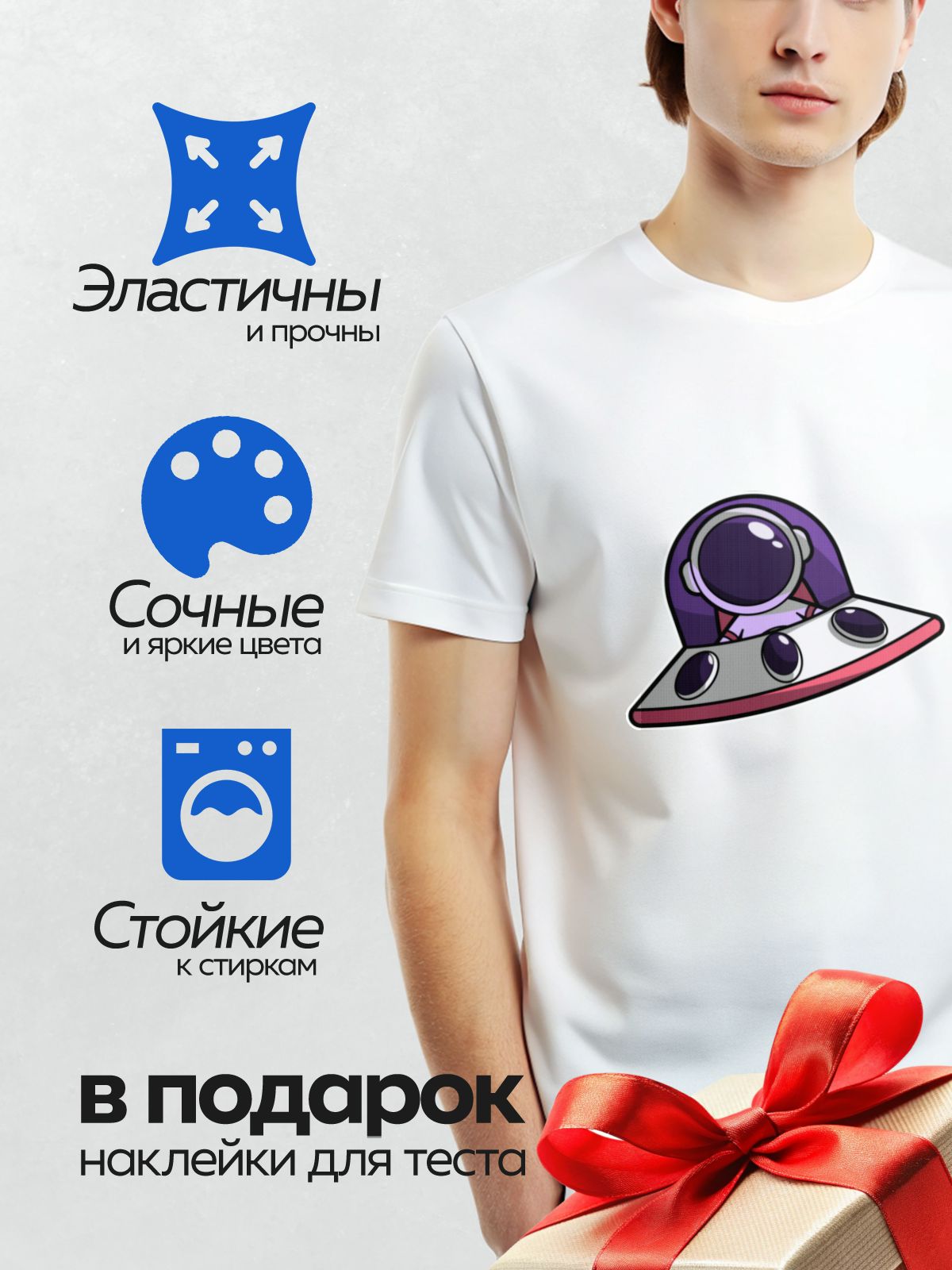 Термонаклейка на одежду DTF / Мультяшный космонавт с большими глазами и фиолетовым шлемом.