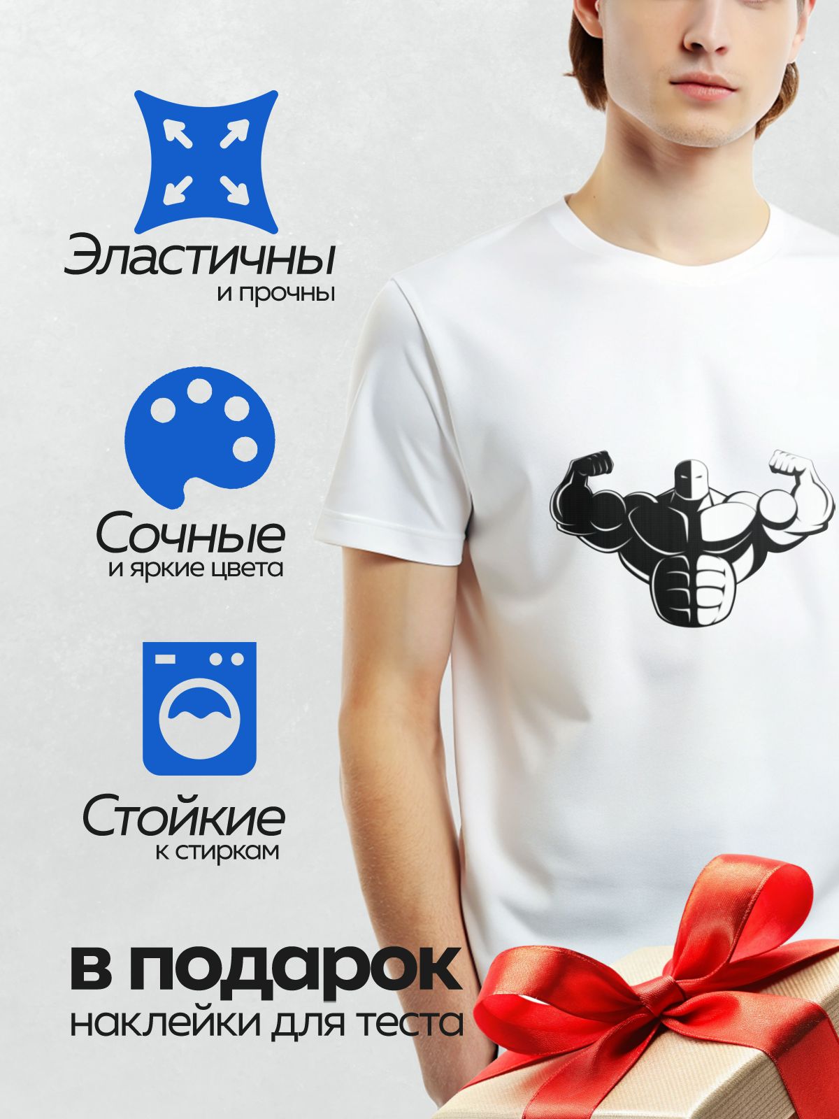 Термонаклейка на одежду DTF / Стилизованное изображение бодибилдера в черно-белой гамме.