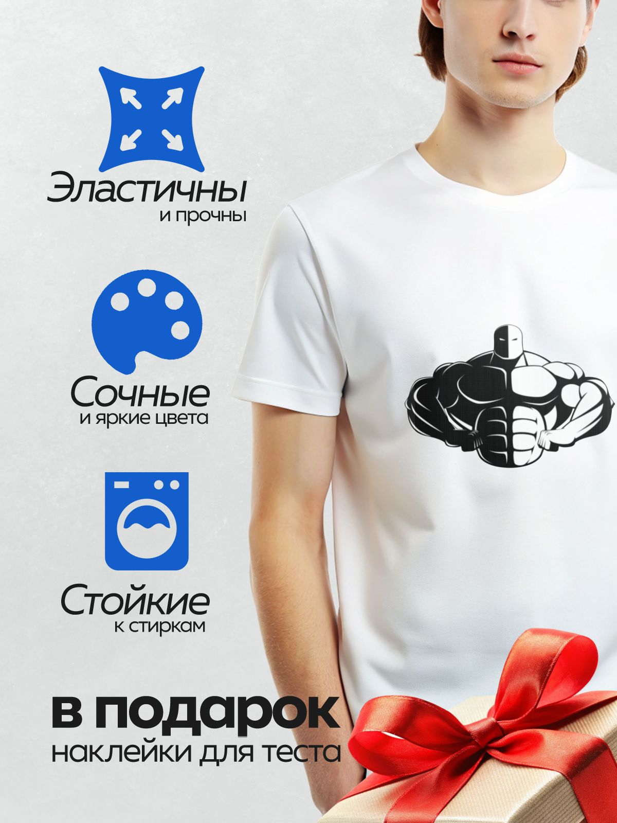 Термонаклейка на одежду DTF / Мускулистый мужчина в черно-белом стиле, абстрактный рисунок.