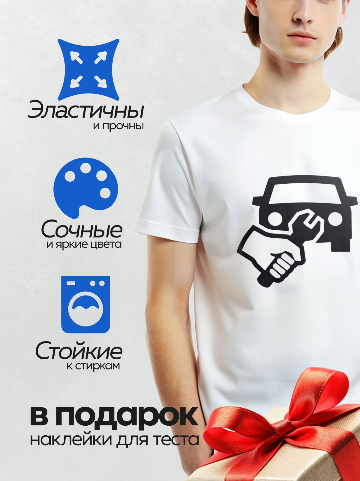 Термонаклейка на одежду DTF / Силуэт автомобиля и гаечный ключ, черно-белый стиль.