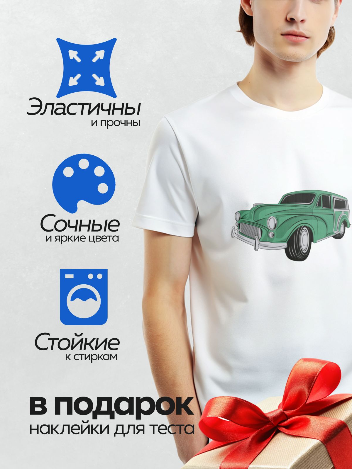 Термонаклейка на одежду DTF / Винтажный зелёный универсал с хромированными деталями.