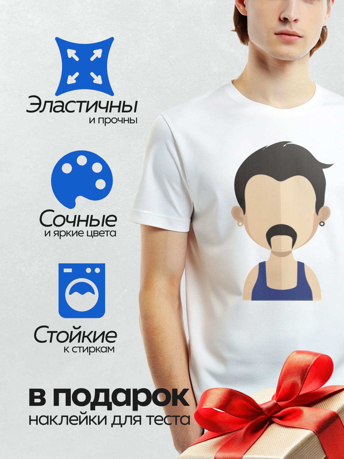 Термонаклейка на одежду DTF / Стилизованный мужчина с усами и серьгами в мультяшном стиле.