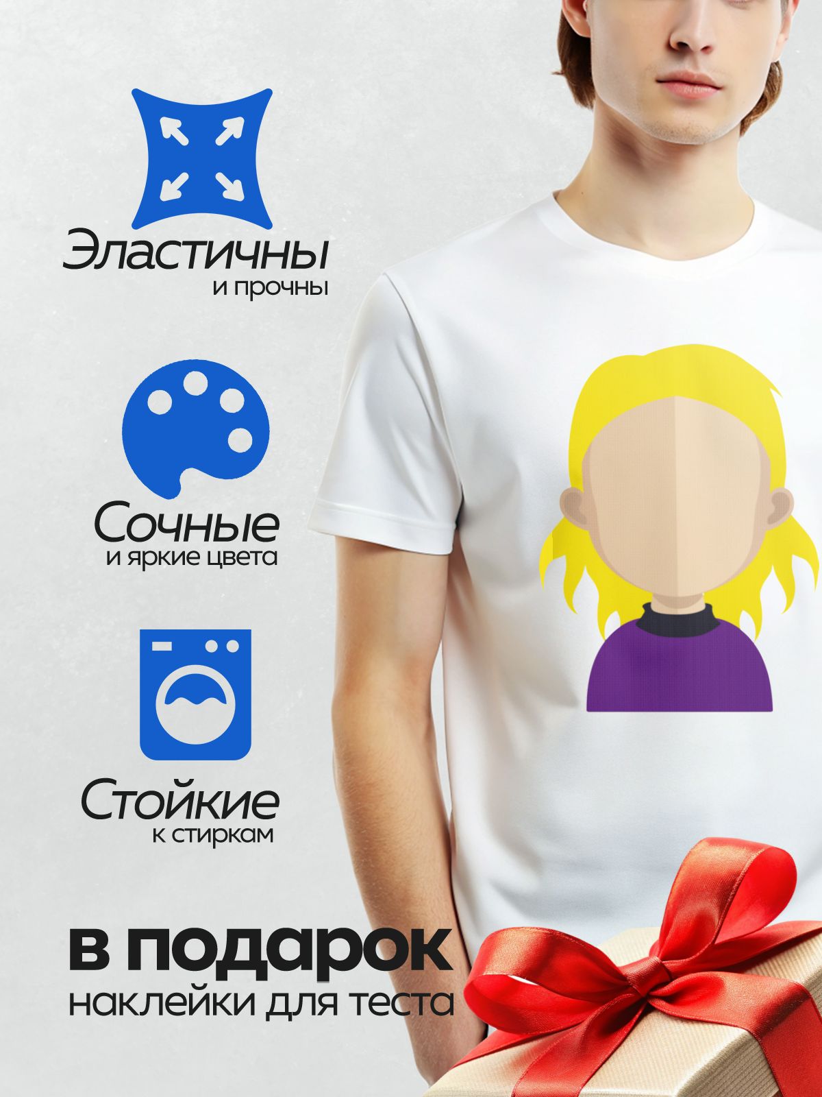 Термонаклейка на одежду DTF / Стилизованное лицо девушки с желтыми волосами и фиолетовой одеждой.