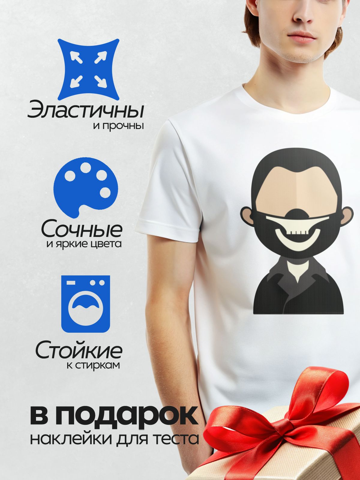 Термонаклейка на одежду DTF / Стилизованный персонаж с широкой улыбкой и бородой.