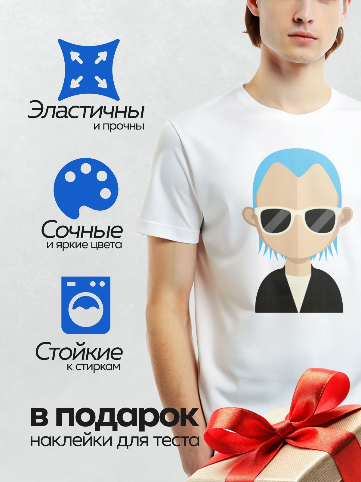 Термонаклейка на одежду DTF / Стилизованный персонаж с голубыми волосами и очками.