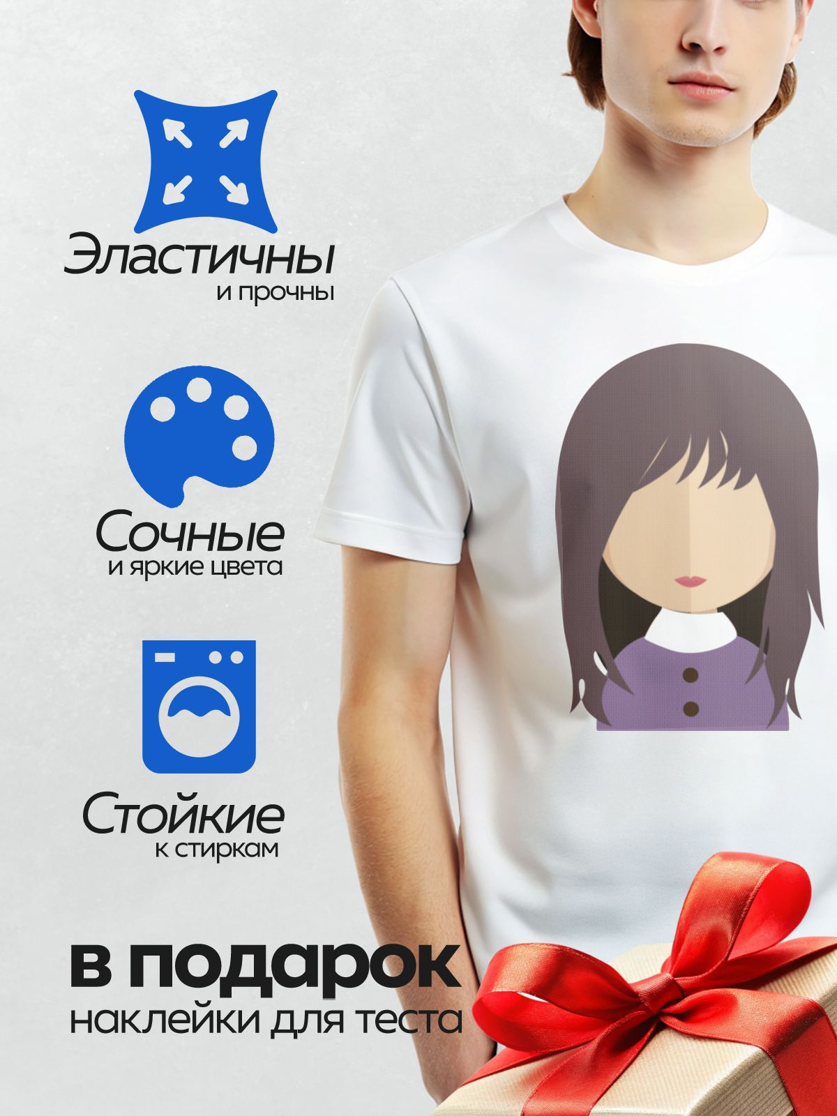 Термонаклейка на одежду DTF / Женский аватар с длинными тёмными волосами и фиолетовой одеждой.