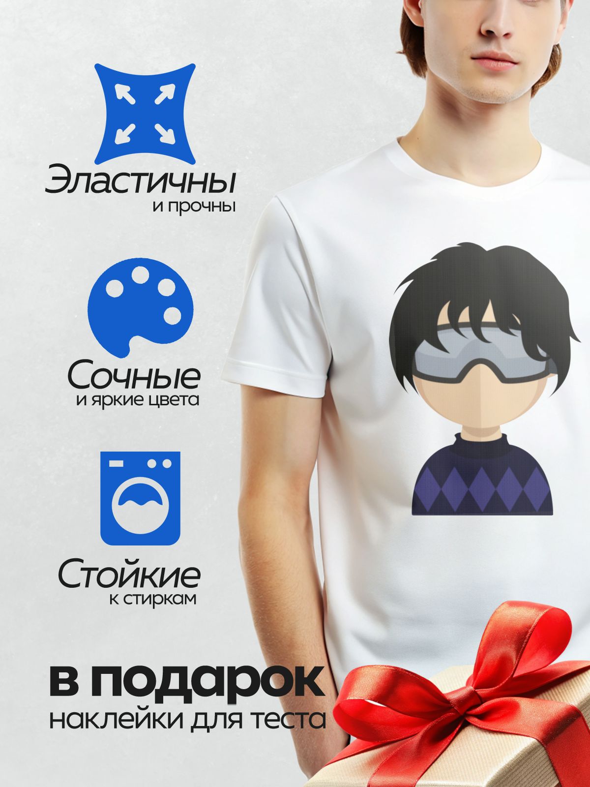 Термонаклейка на одежду DTF / Персонаж в очках и синем свитере с узором.