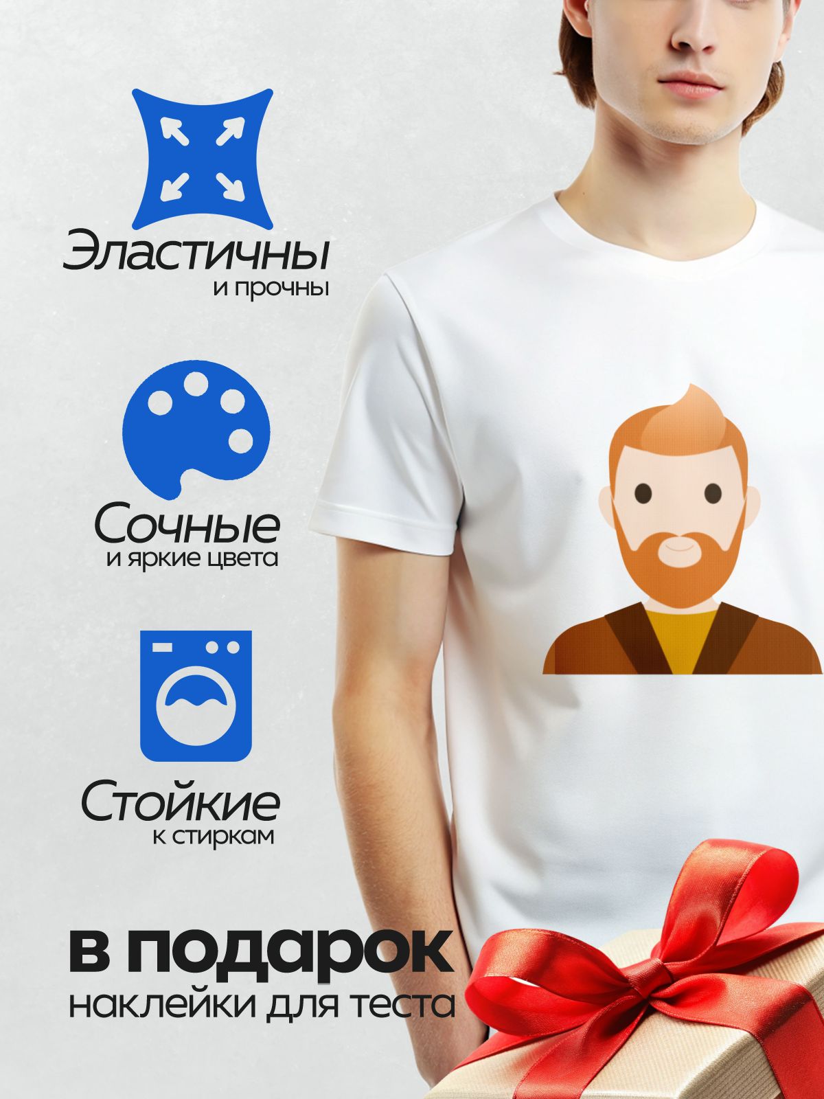 Термонаклейка на одежду DTF / Мужчина с рыжей бородой и волосами в коричневой одежде.