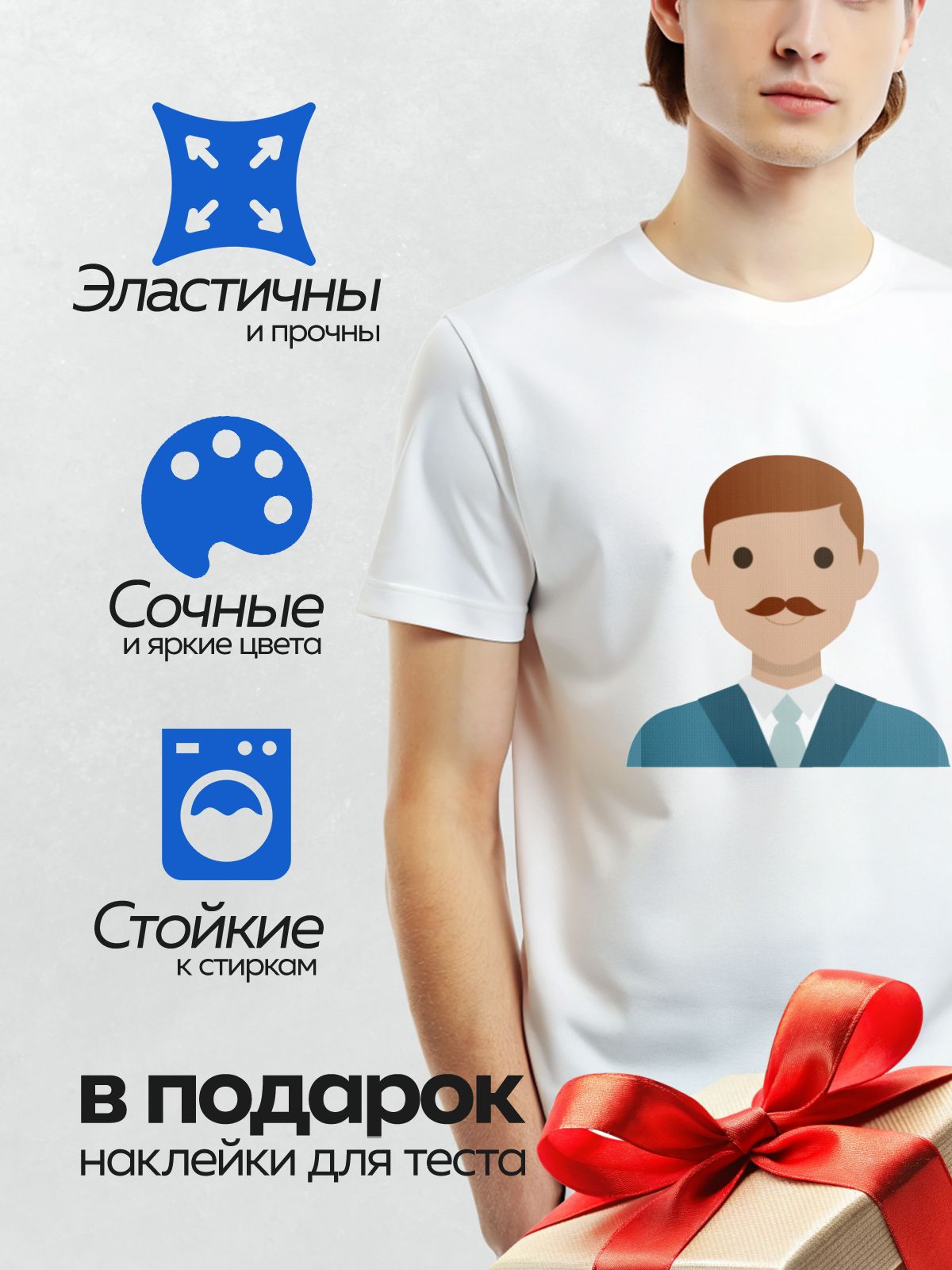 Термонаклейка на одежду DTF / Мультяшный мужчина с усами в синем костюме.