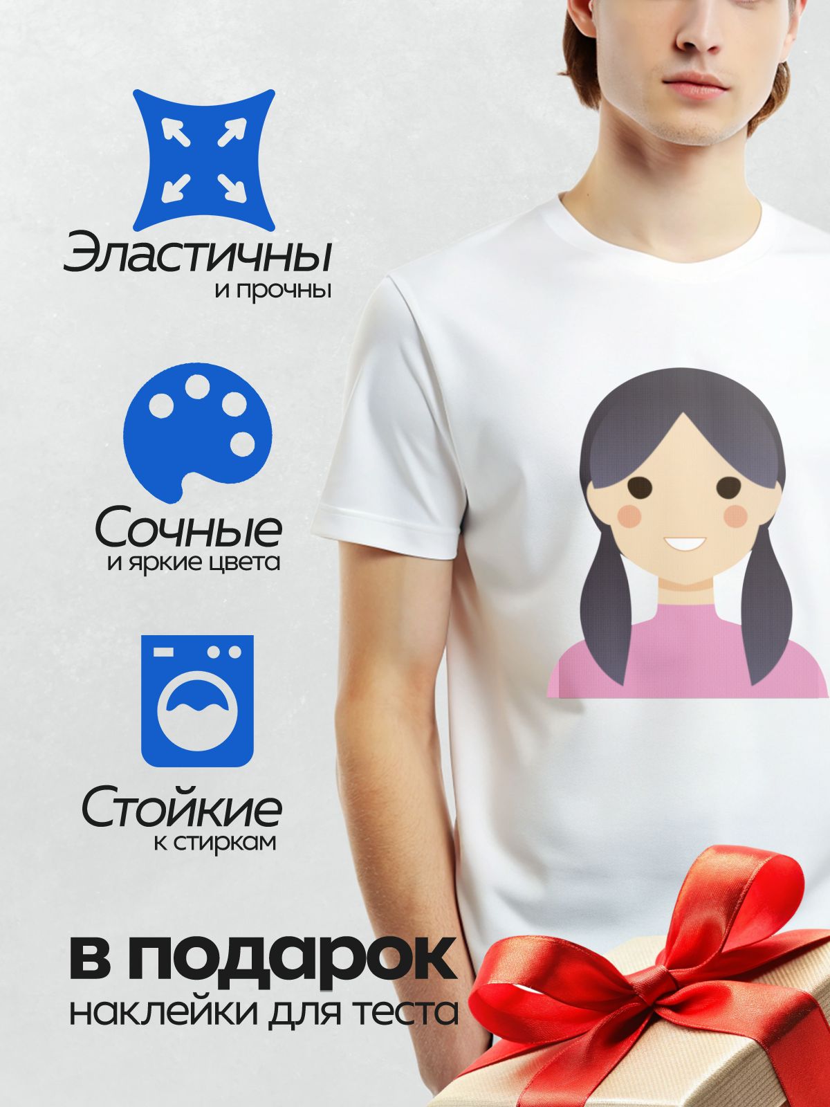 Термонаклейка на одежду DTF / Девочка с черными хвостиками в розовой одежде.