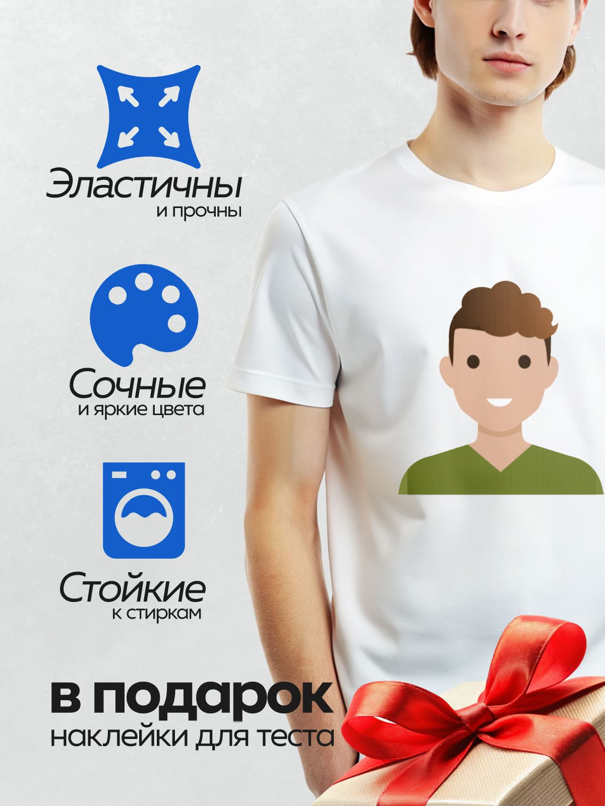 Термонаклейка на одежду DTF / Мужчина с короткими волосами, в зелёной футболке, улыбается.