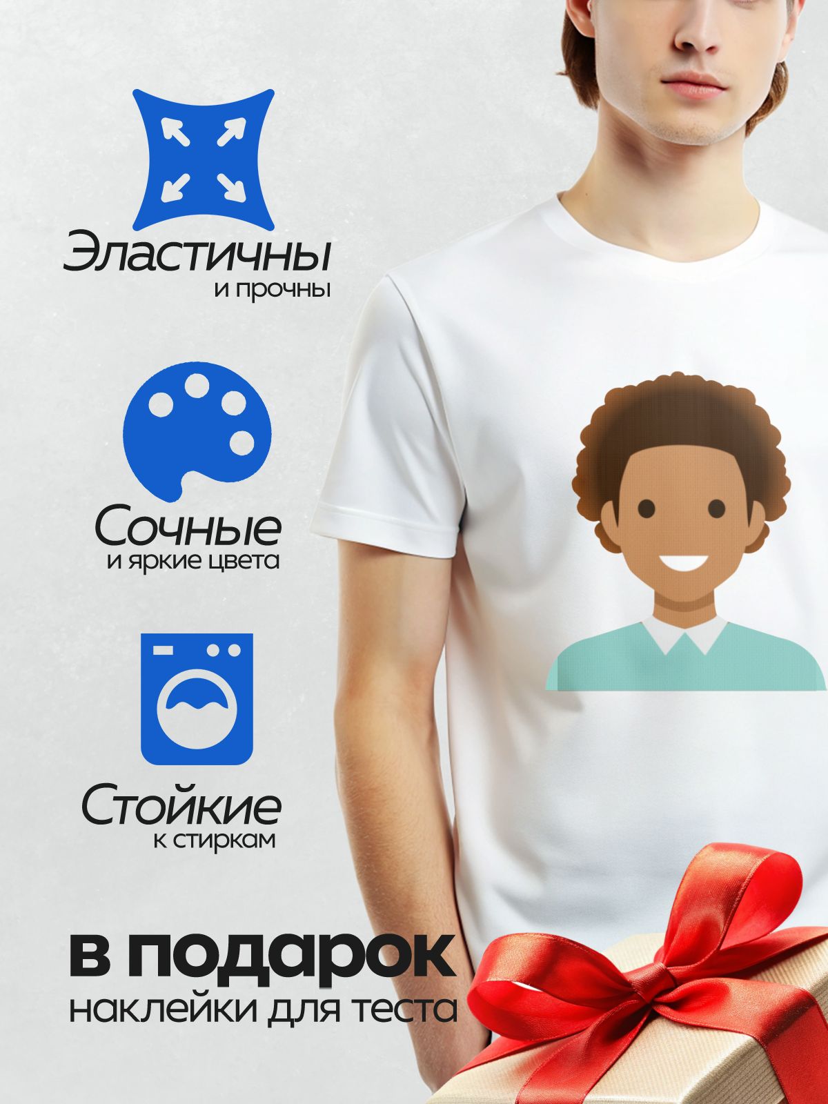 Термонаклейка на одежду DTF / Улыбающийся человек с кудрявыми волосами в голубой рубашке.