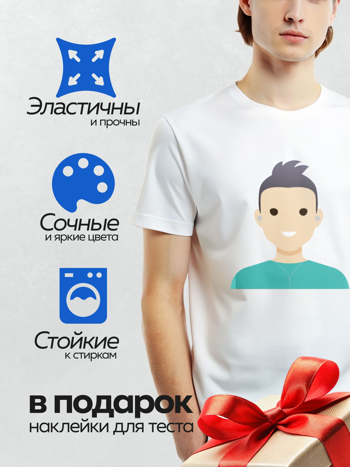 Термонаклейка на одежду DTF / Молодой человек в наушниках и голубой футболке.