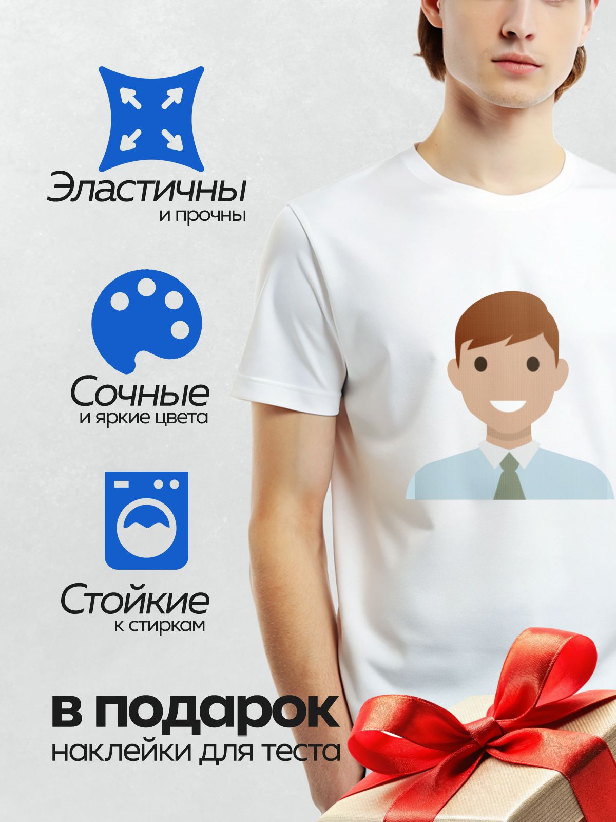 Термонаклейка на одежду DTF / Мультяшный мужчина в голубой рубашке и зелёном галстуке.