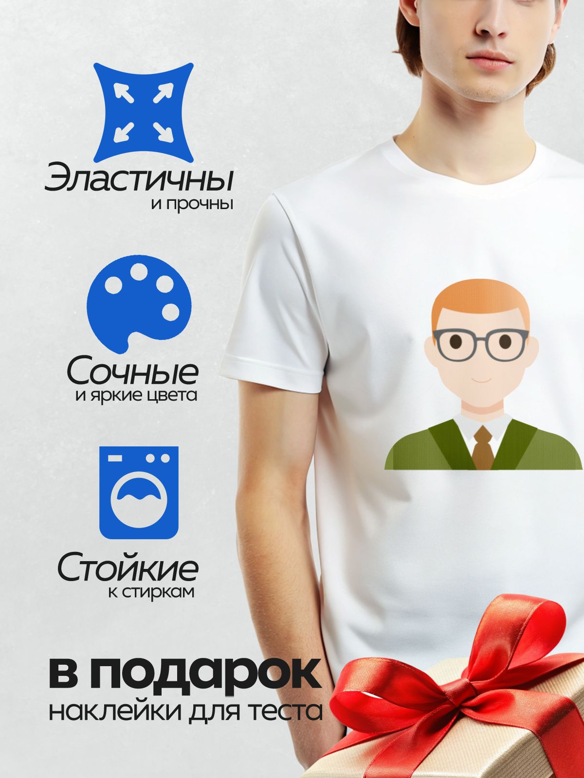 Термонаклейка на одежду DTF / Мужчина в очках, с рыжими волосами, в костюме.