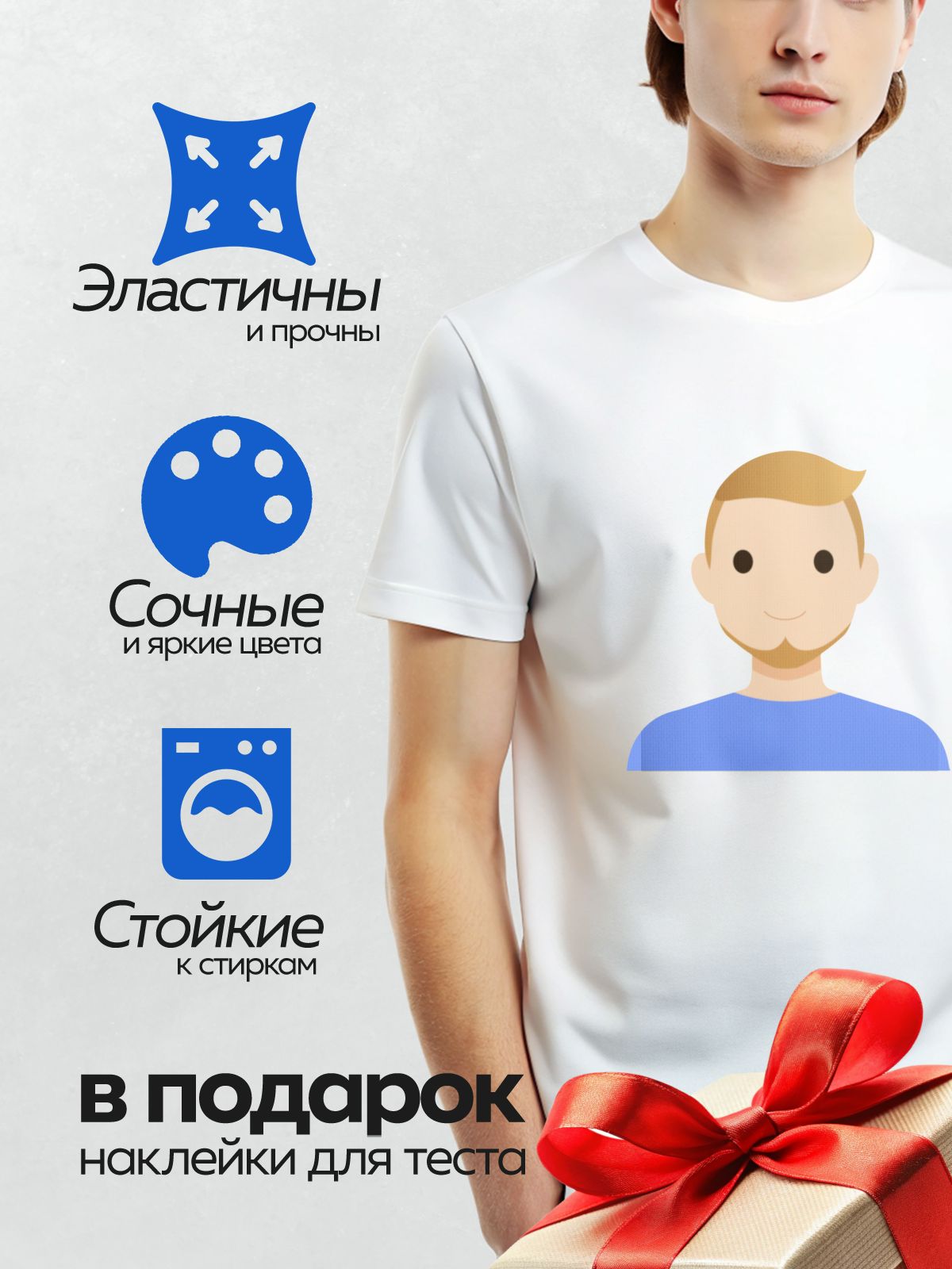 Термонаклейка на одежду DTF / Мультяшный мужчина с бородой в синей футболке.