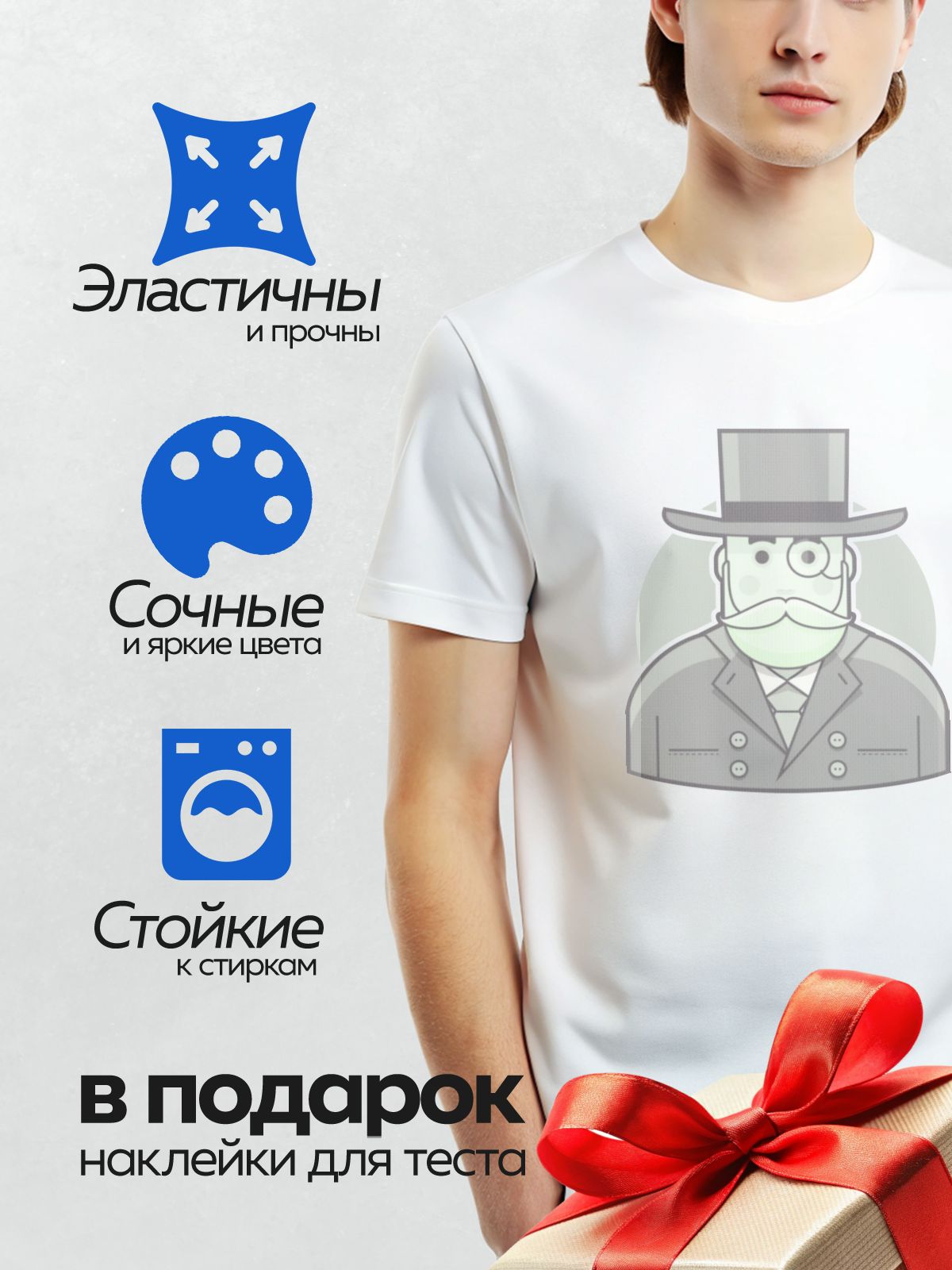 Термонаклейка на одежду DTF / Мужчина в цилиндре, с усами и моноклем.