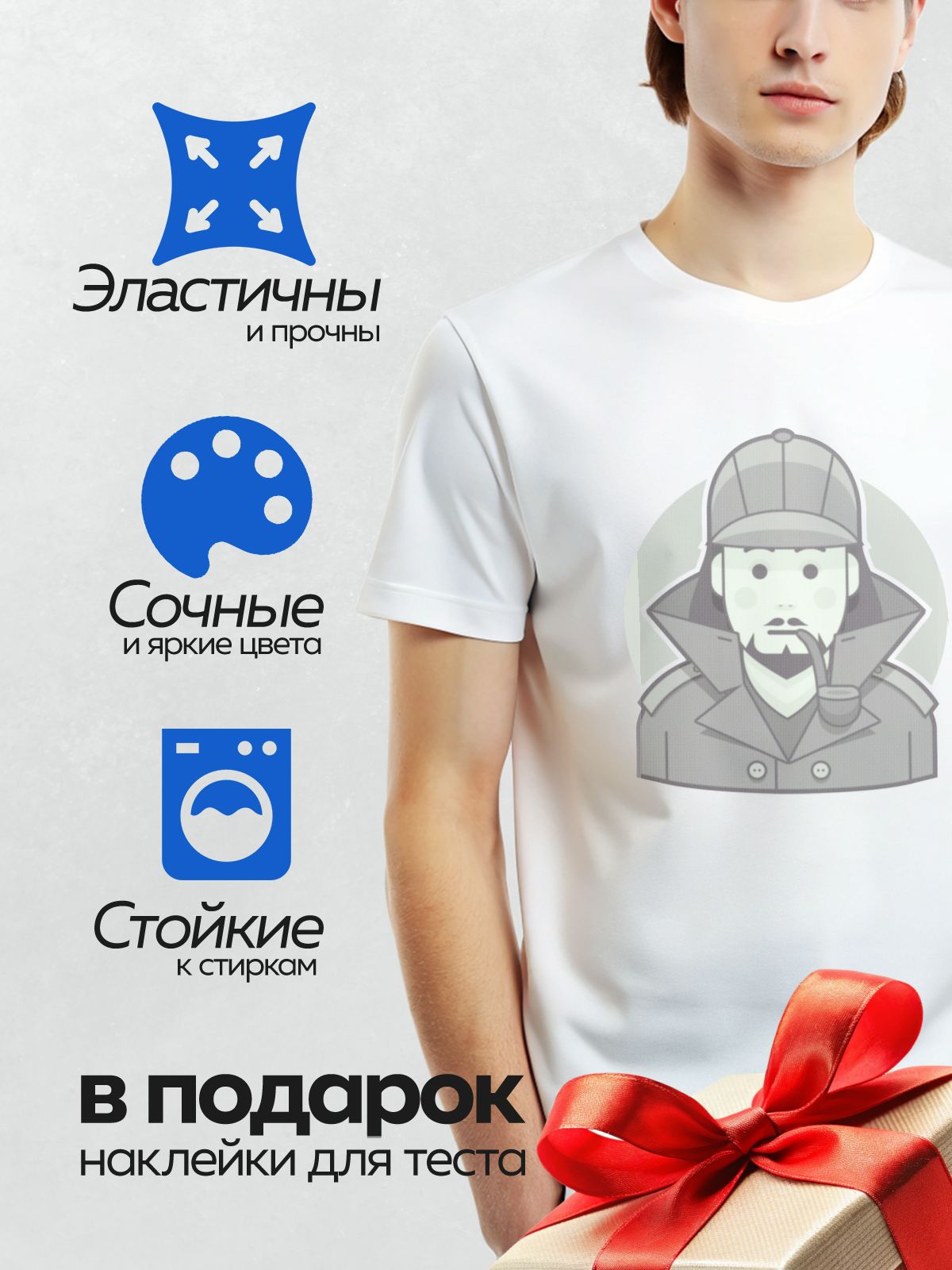 Термонаклейка на одежду DTF / Детектив в шляпе и с трубкой.