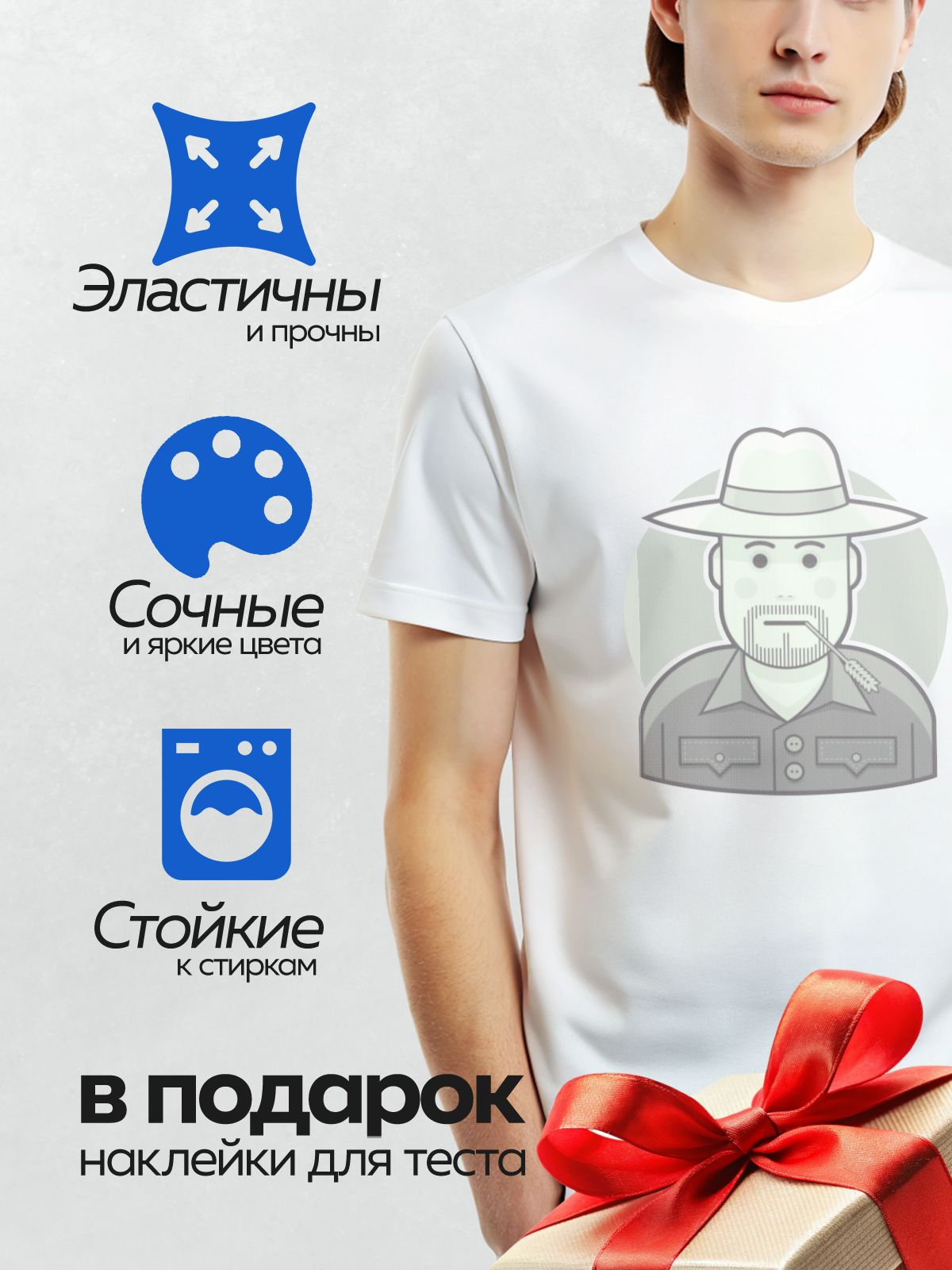 Термонаклейка на одежду DTF / Мужчина в шляпе, с бородой и колоском пшеницы.