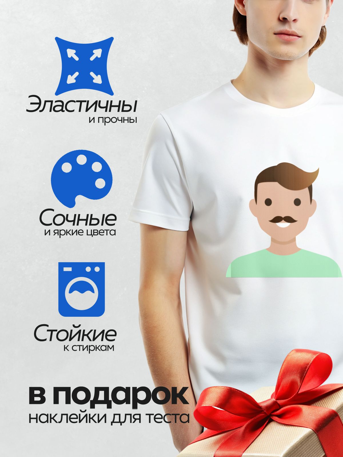 Термонаклейка на одежду DTF / Мультяшный мужчина с усами и короткими волосами.