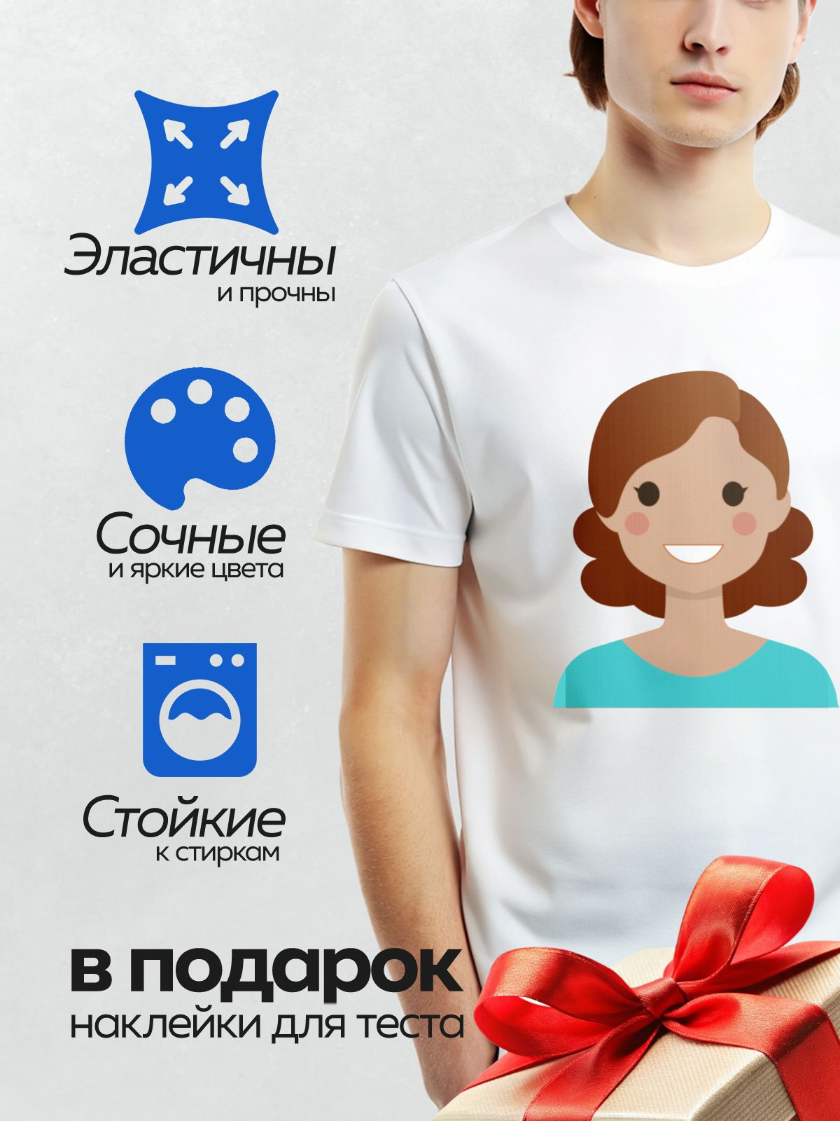 Термонаклейка на одежду DTF / Улыбающаяся женщина с каштановыми волосами в голубой футболке.