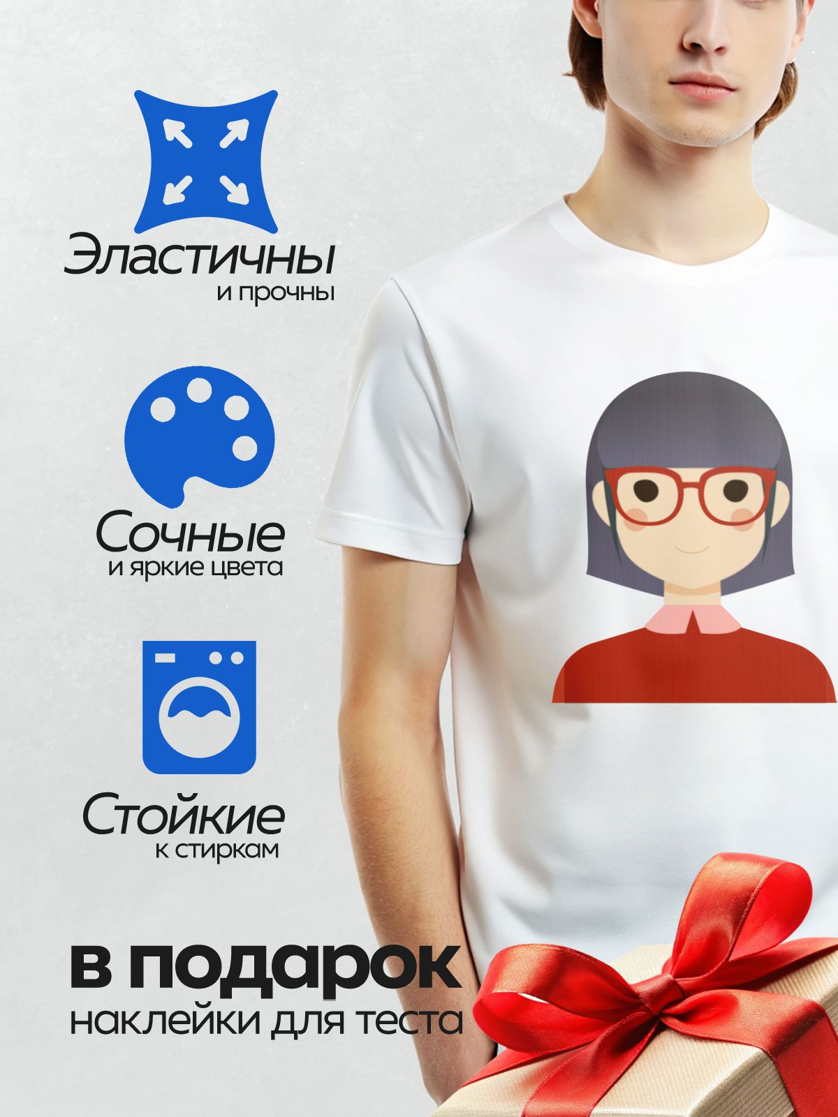 Термонаклейка на одежду DTF / Девушка с короткими синими волосами, в красных очках и красном свитере.