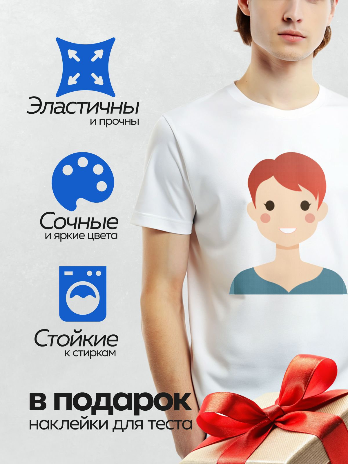 Термонаклейка на одежду DTF / Улыбающаяся девушка с красными волосами в синем.