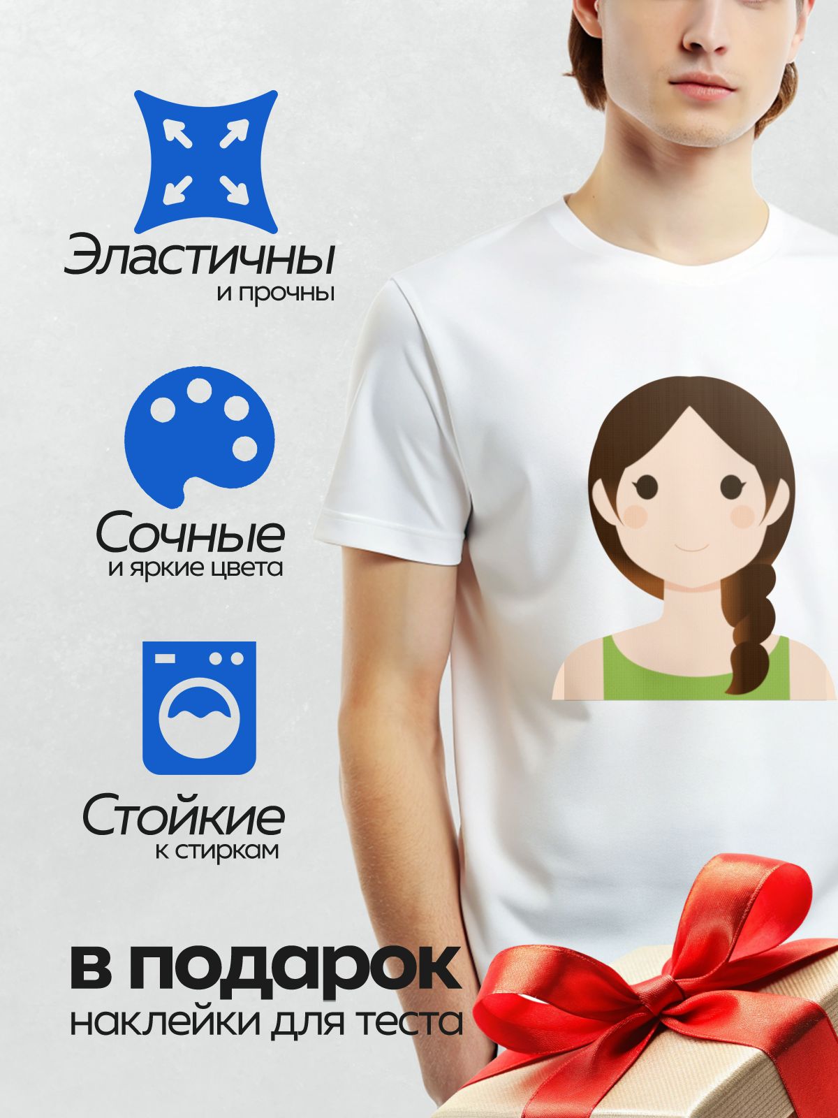 Термонаклейка на одежду DTF / Мультяшная девочка с косичкой в зелёной майке.