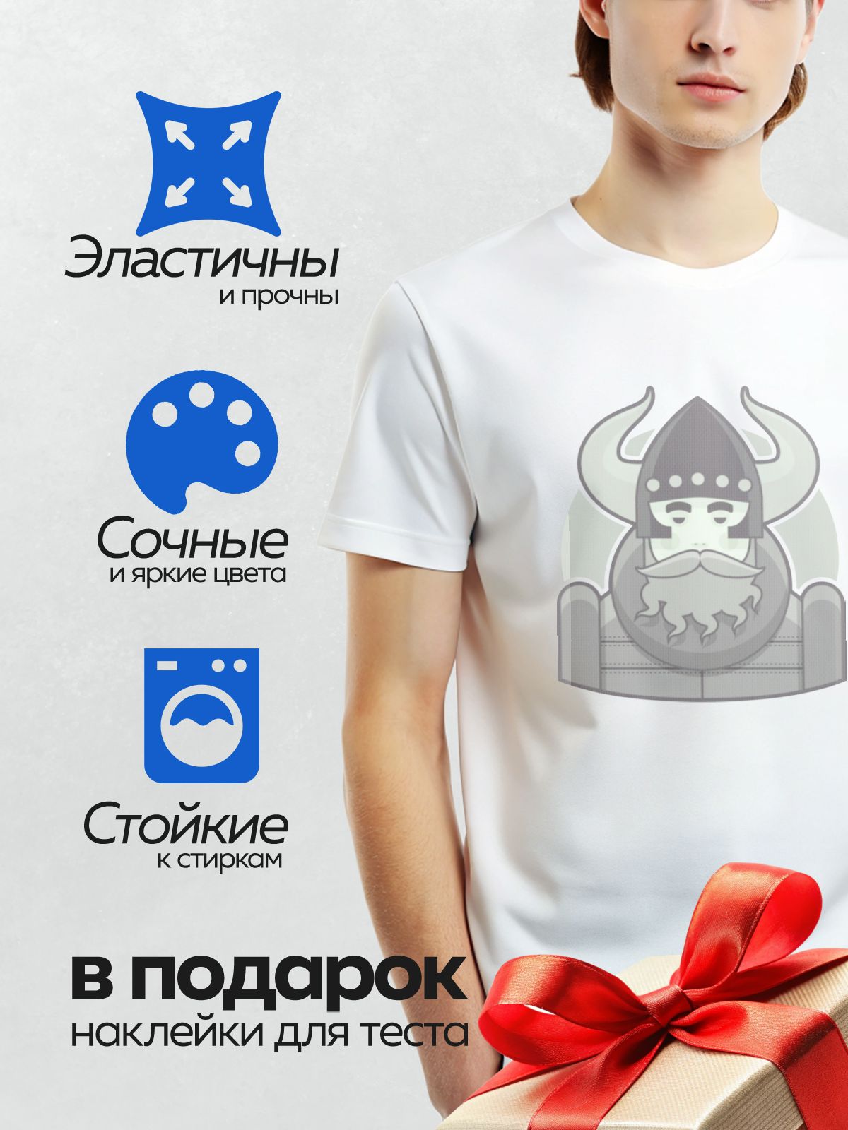 Термонаклейка на одежду DTF / Викинг в шлеме с рогами и длинной бородой.