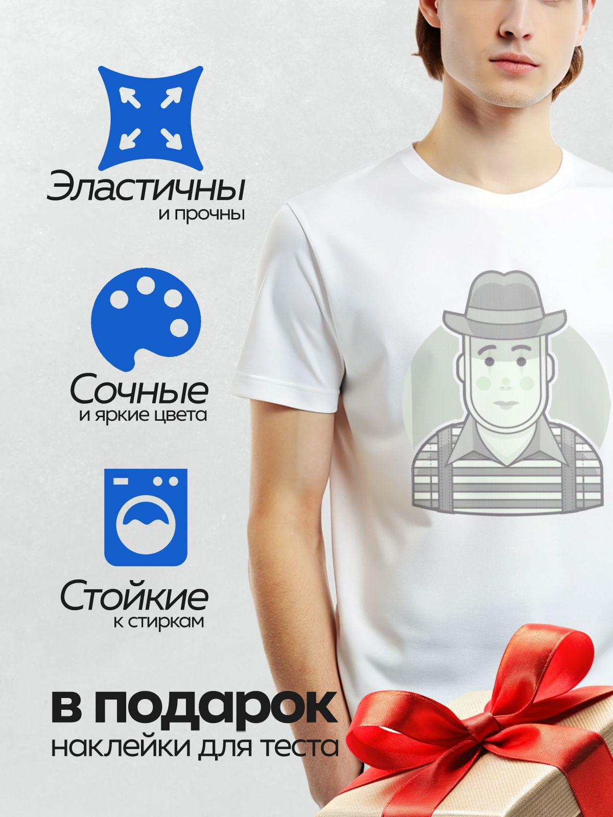 Термонаклейка на одежду DTF / Мужчина в шляпе и полосатой рубашке.