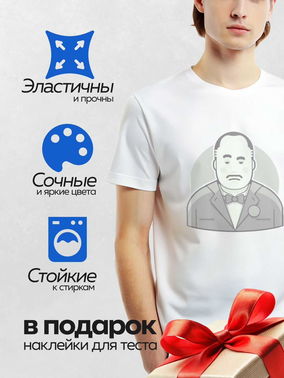 Термонаклейка на одежду DTF / Стилизованный мужчина в смокинге и бабочке.