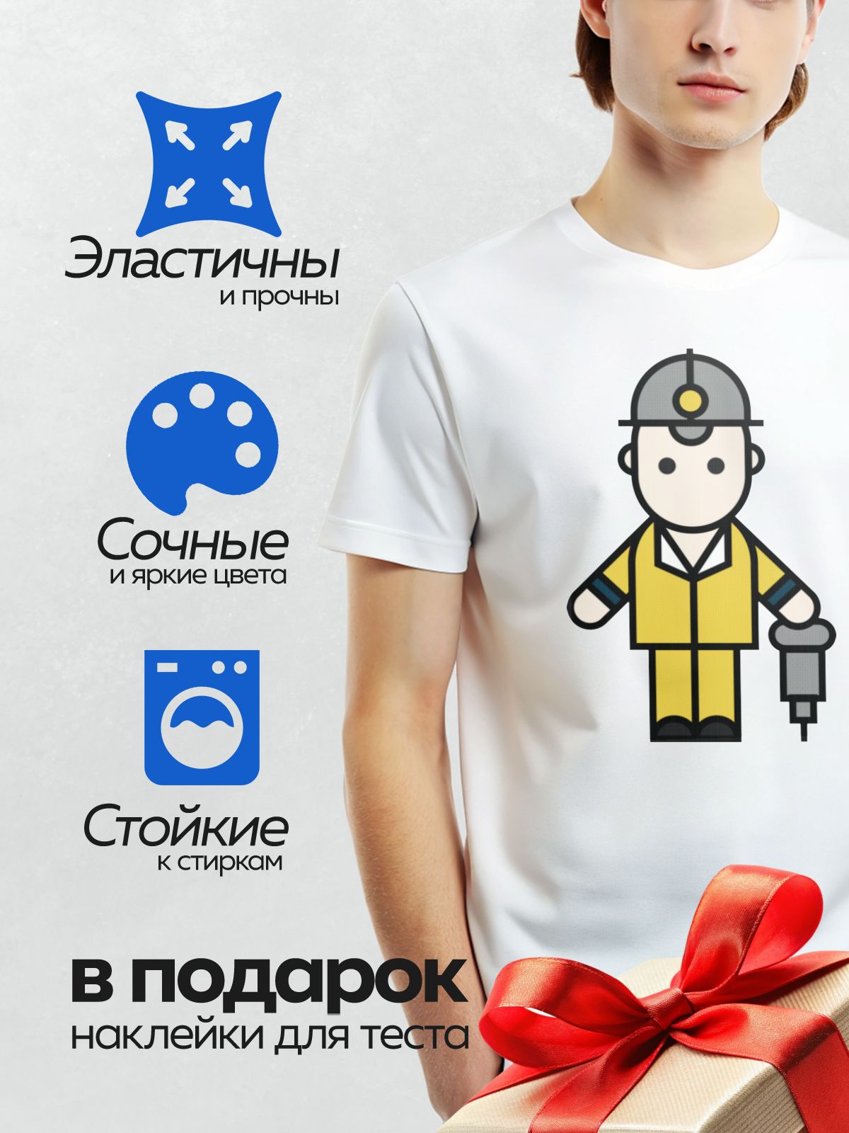 Термонаклейка на одежду DTF / Рабочий в каске с фонариком и инструментом.