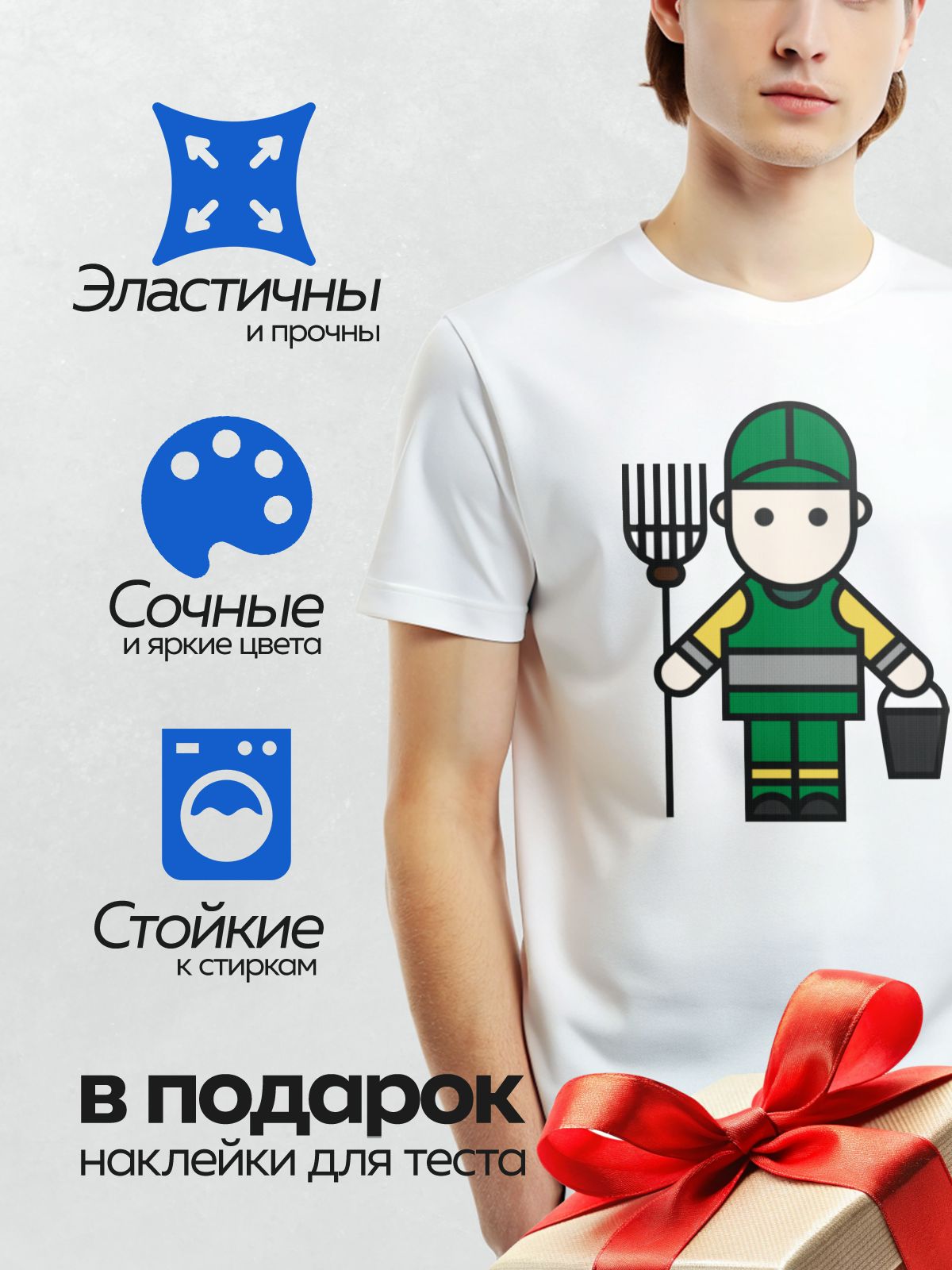 Термонаклейка на одежду DTF / Стилизованный рабочий в зелёной форме с вилами и ведром.