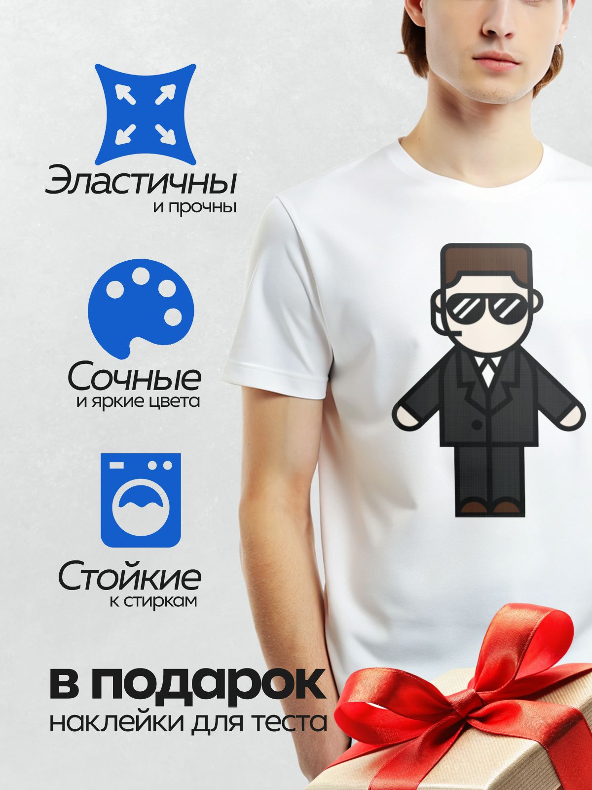 Термонаклейка на одежду DTF / Мужчина в костюме, с солнцезащитными очками и бородой.