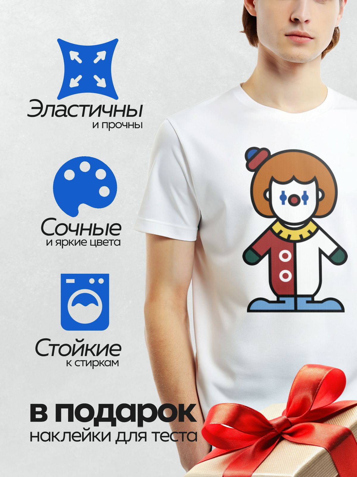 Термонаклейка на одежду DTF / Клоун с рыжими волосами и красным носом.