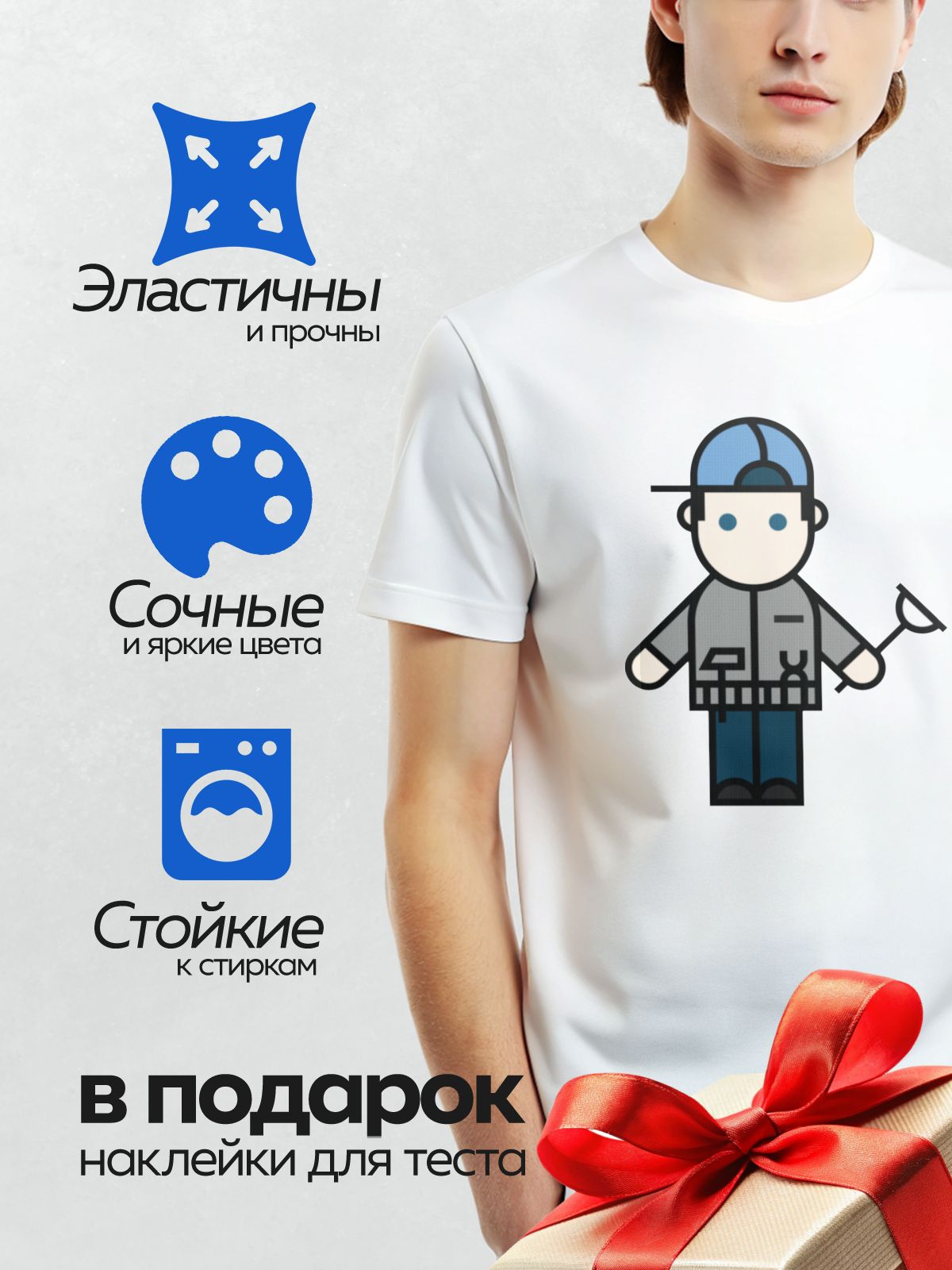 Термонаклейка на одежду DTF / Стилизованный рабочий в каске и с инструментом.