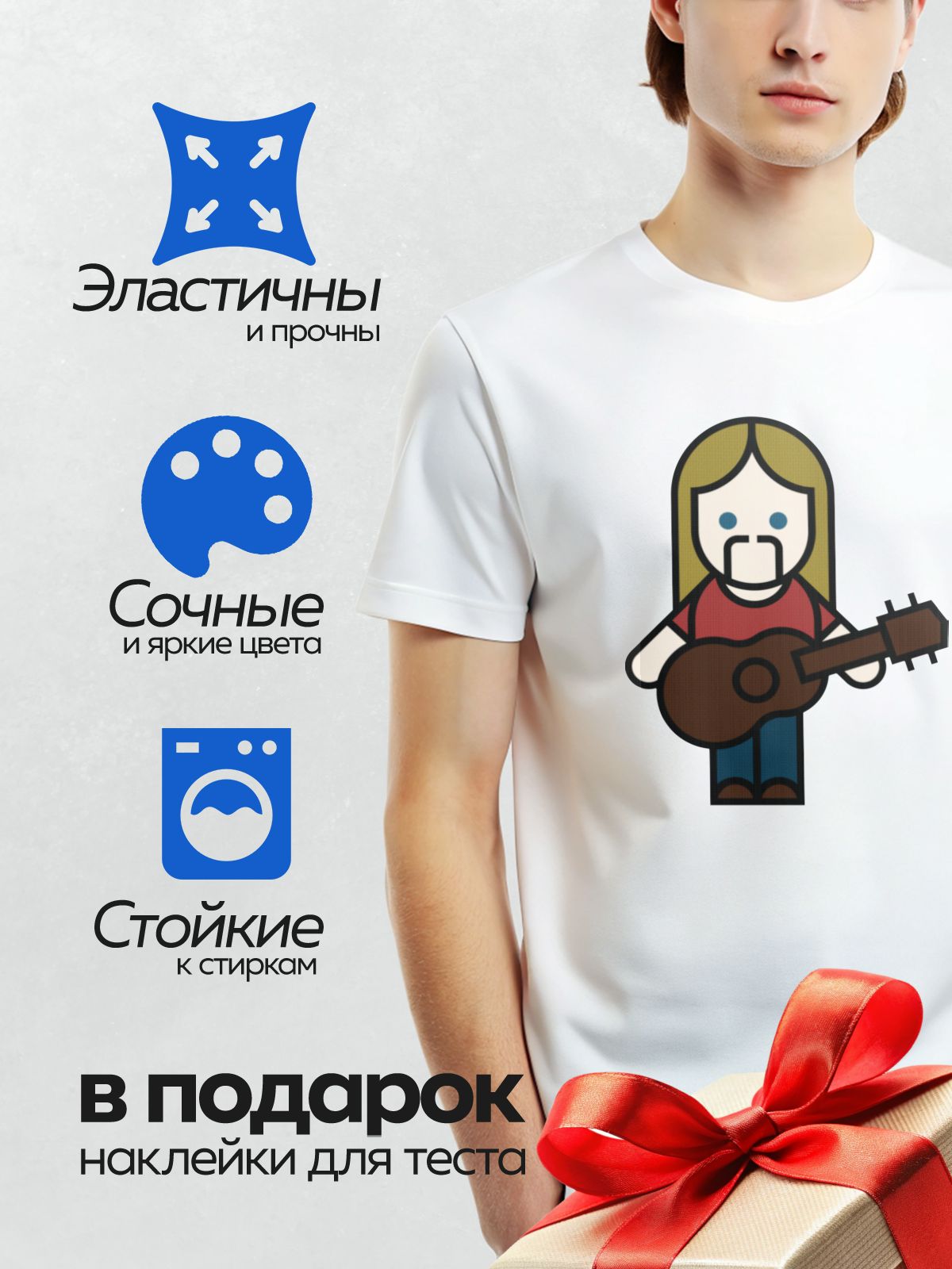 Термонаклейка на одежду DTF / Мультяшный гитарист с длинными светлыми волосами.