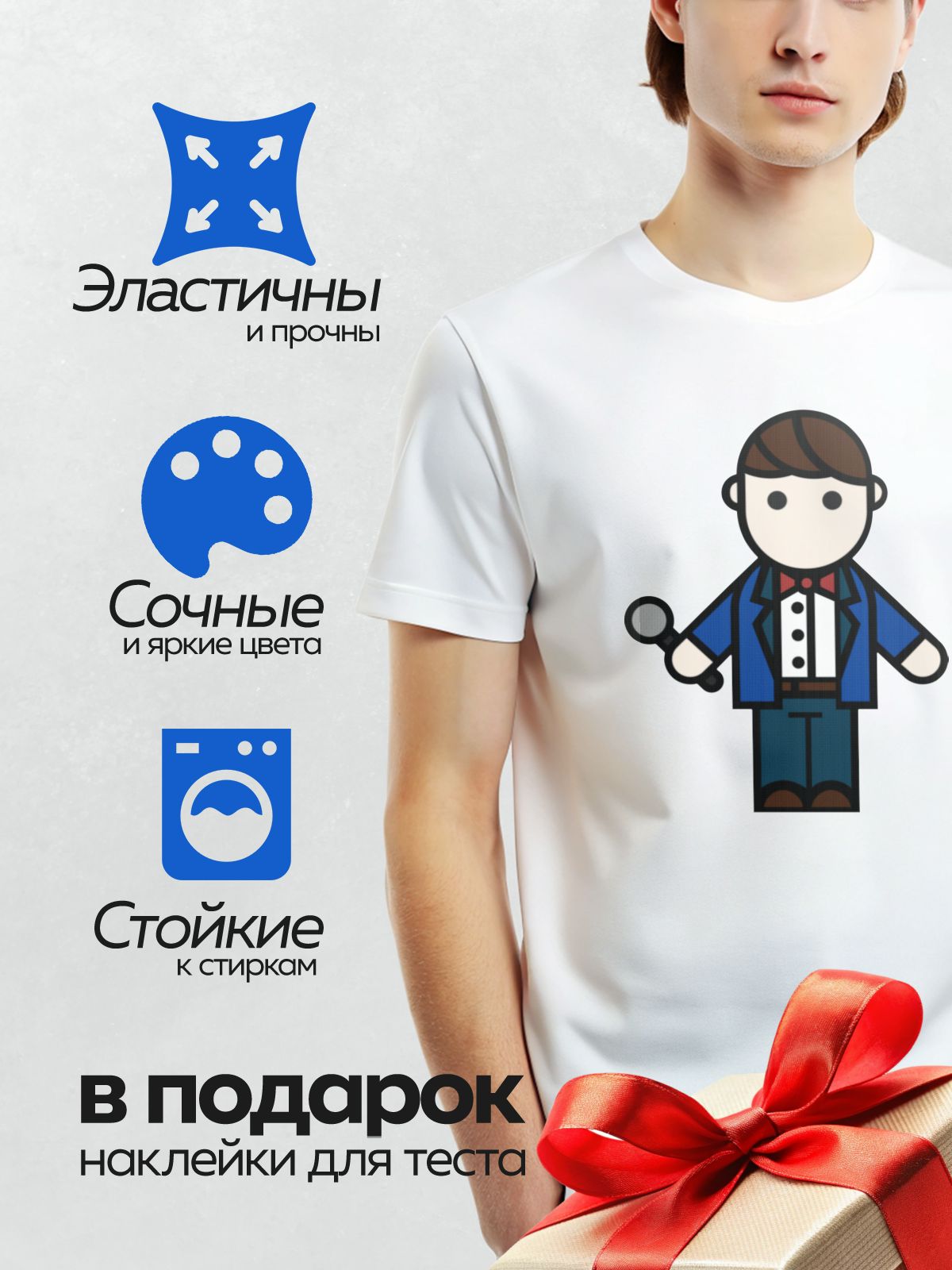 Термонаклейка на одежду DTF / Мультяшный детектив с лупой в синем костюме.