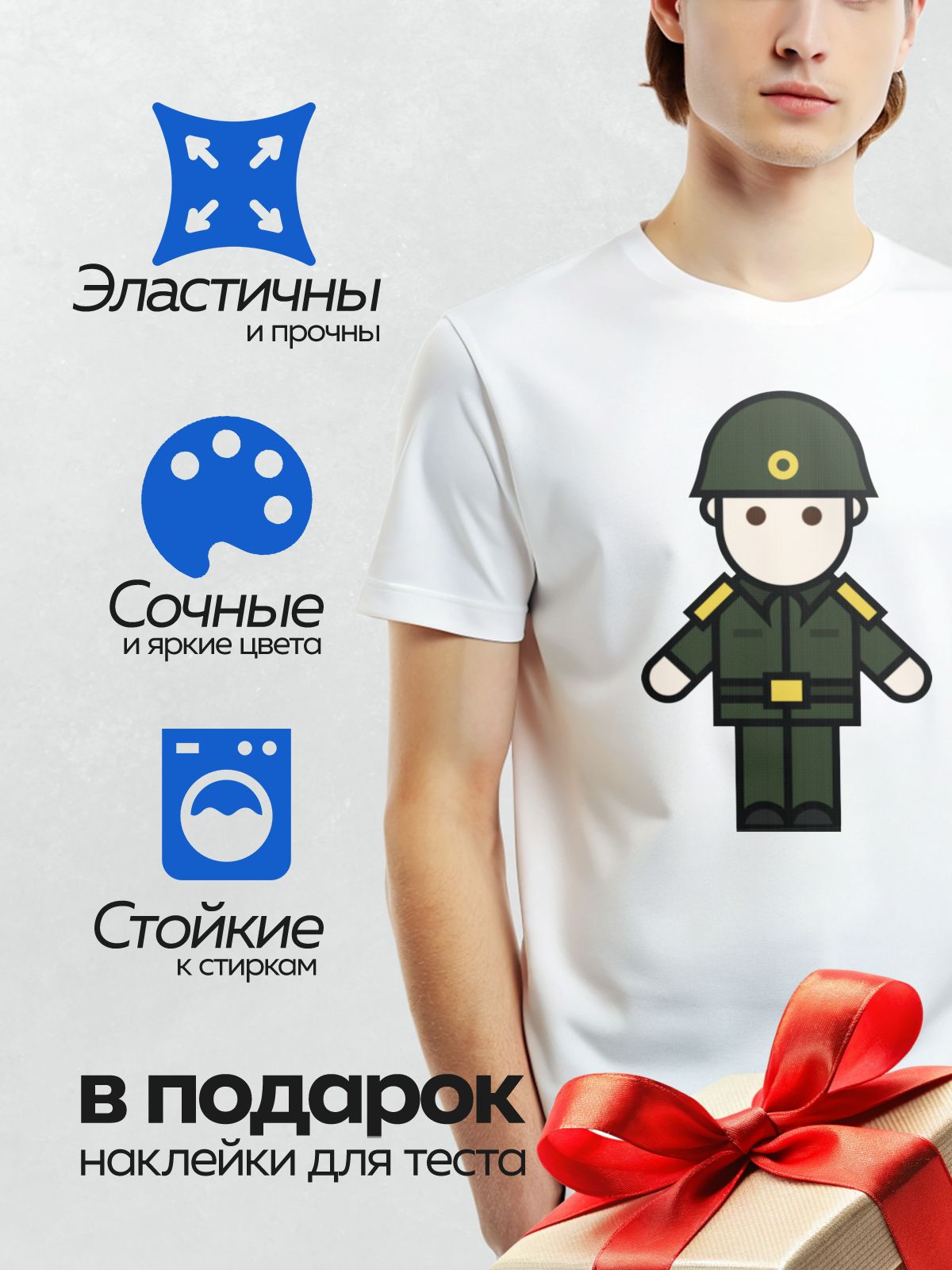 Термонаклейка на одежду DTF / Мультяшный солдат в зелёной форме и каске.