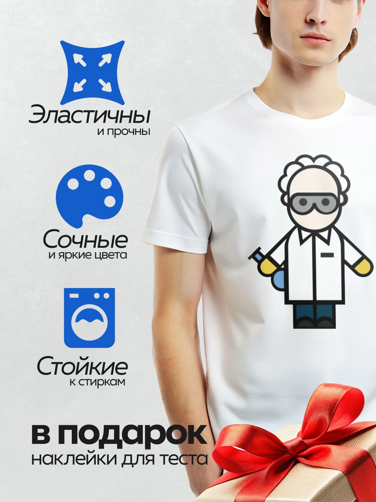 Термонаклейка на одежду DTF / Мультяшный учёный в белом халате и очках.