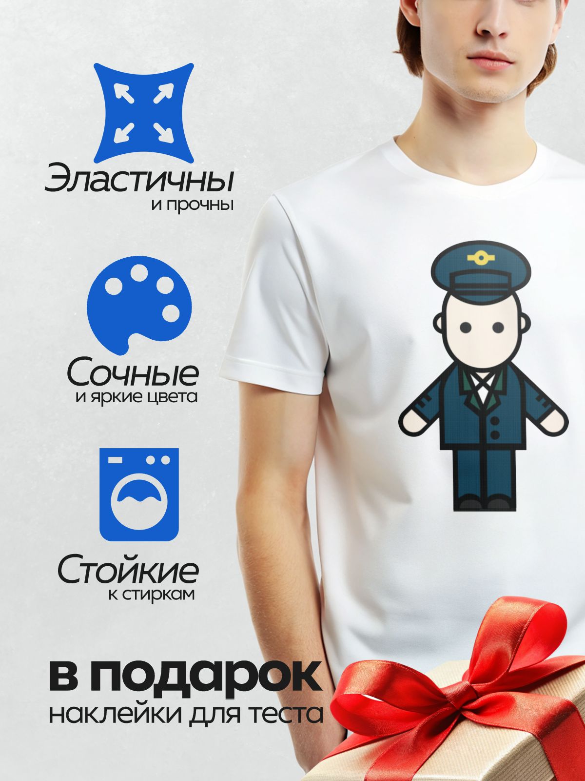 Термонаклейка на одежду DTF / Мультяшный полицейский в форме и фуражке.