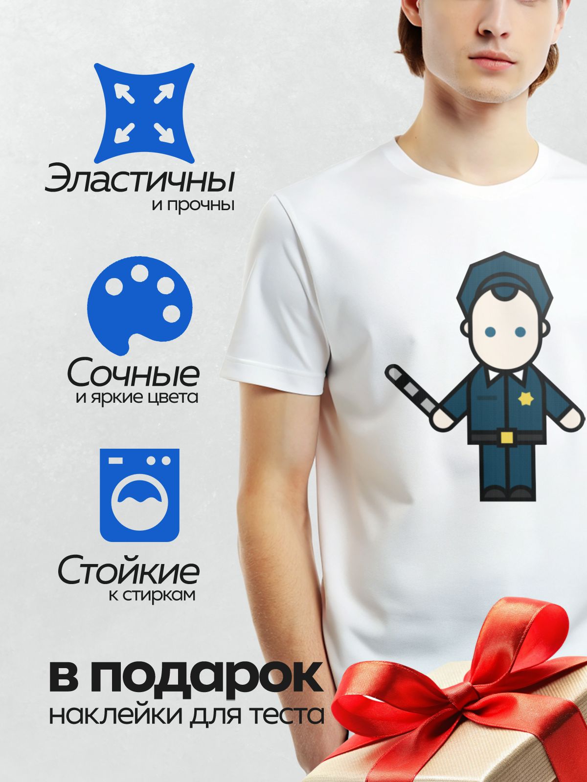 Термонаклейка на одежду DTF / Мультяшный полицейский с дубинкой в руке.